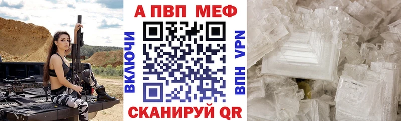 А ПВП Crystall  нарко площадка как зайти  Армянск 