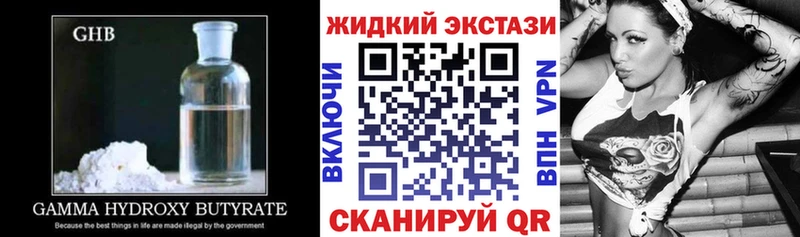 БУТИРАТ Butirat  купить наркотик  Армянск 