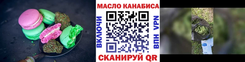 Печенье с ТГК конопля  хочу   Армянск 