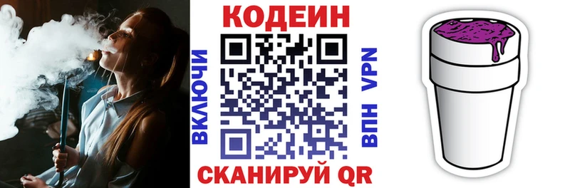 Кодеиновый сироп Lean напиток Lean (лин)  darknet как зайти  Армянск 