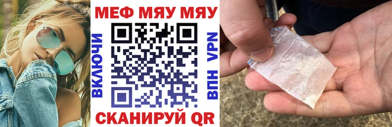 как найти наркотики Армянск Меф кристаллы